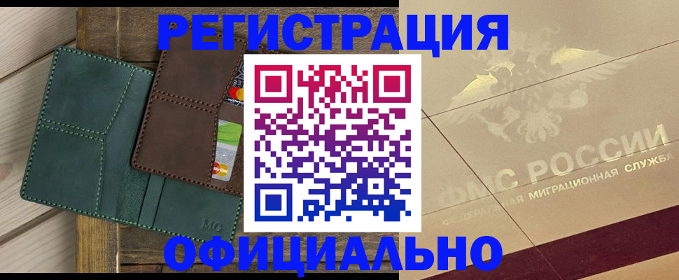 временная регистрация госуслуги в Саках