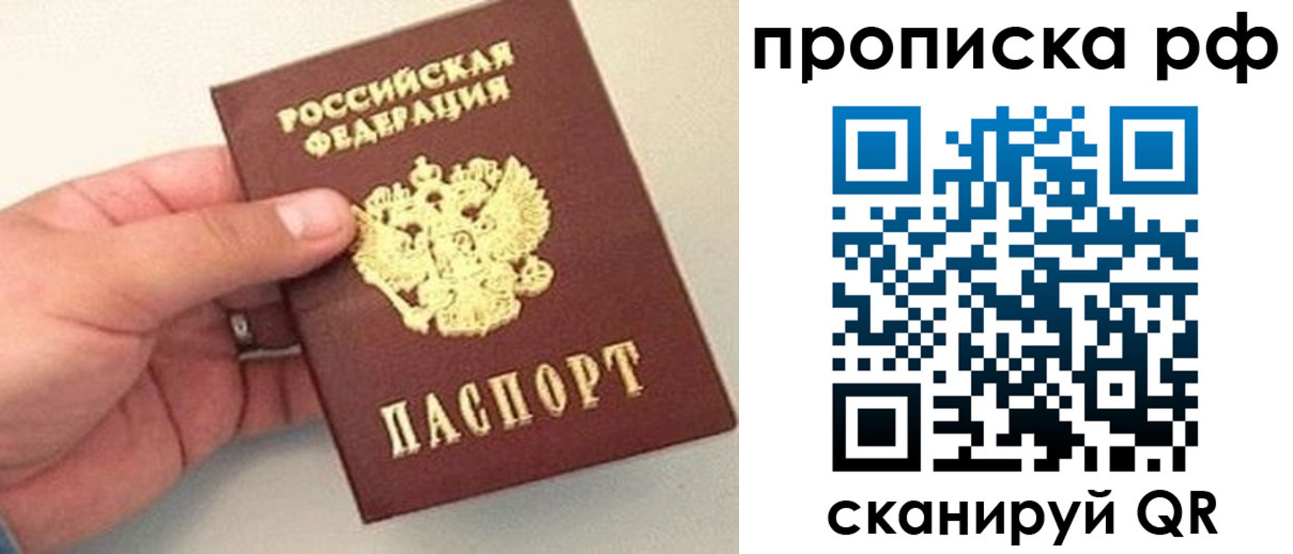 временная регистрация для всех в Саках