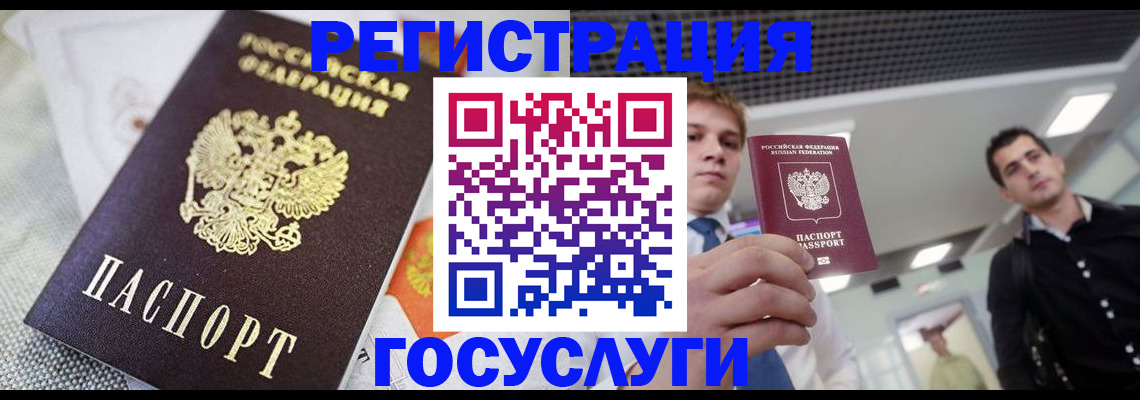 купить прописку в Саках