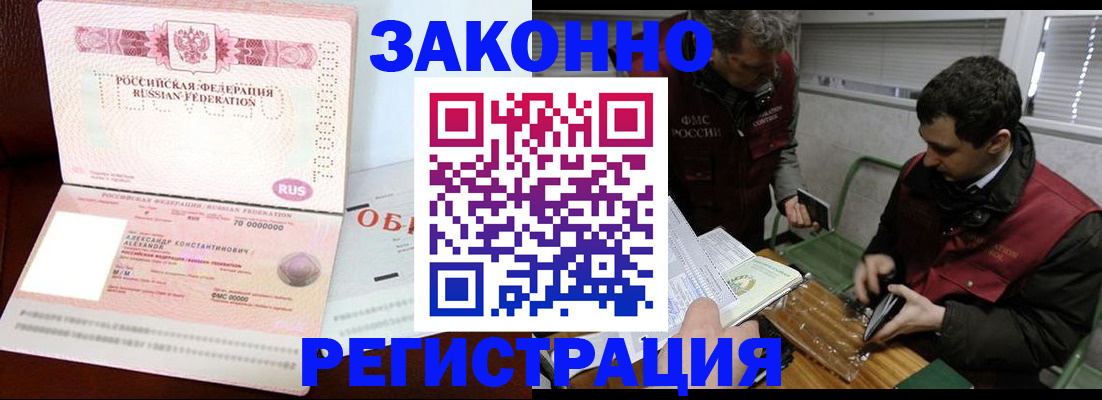 временная регистрация адрес в Саках