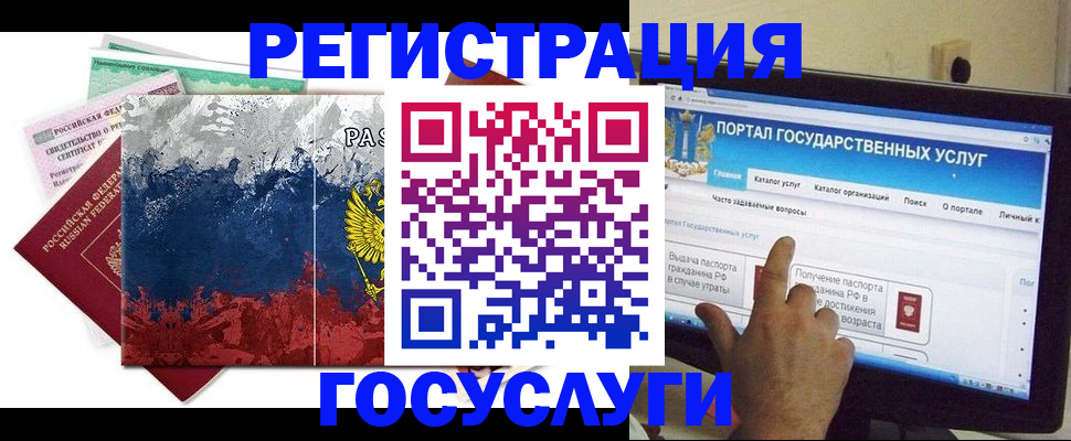 временная регистрация собственник в Саках