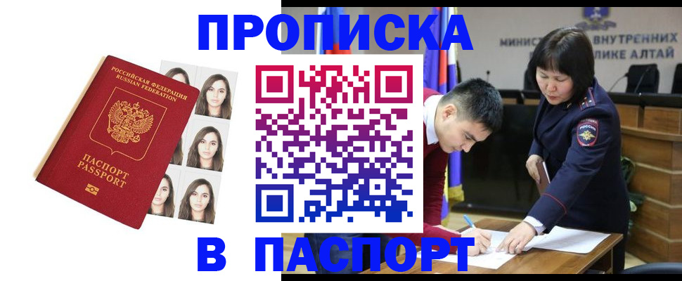 где прописаться в Саках